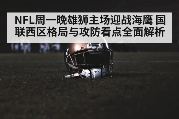 american football stadium night lights